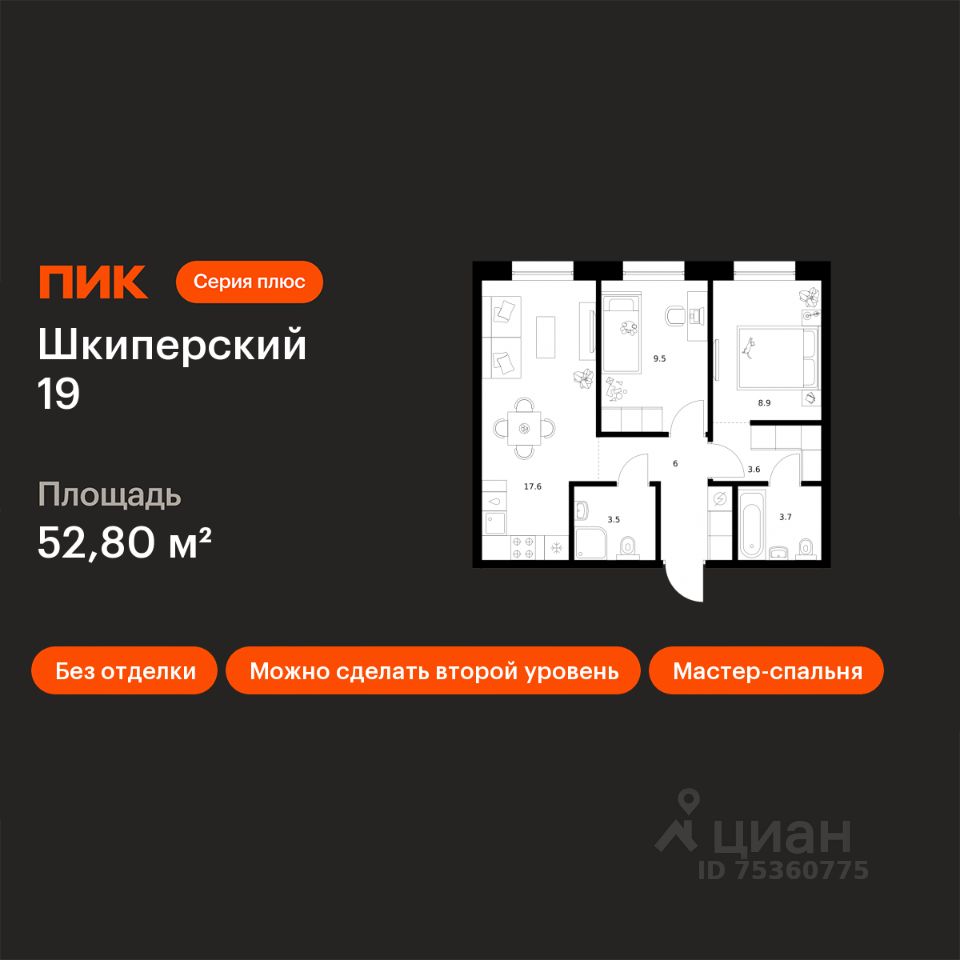 2-комн.кв., 52,8 м², 1/12 этаж