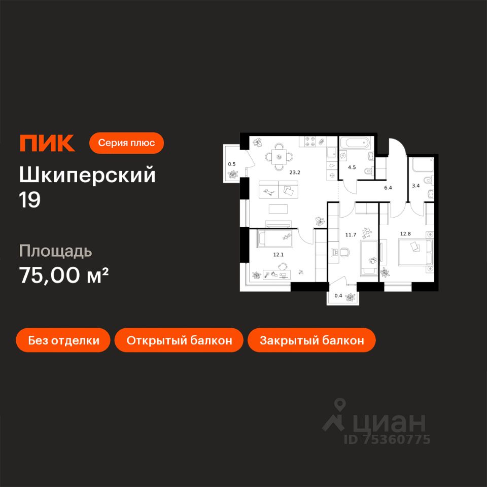 3-комн.кв., 75 м², 6/12 этаж