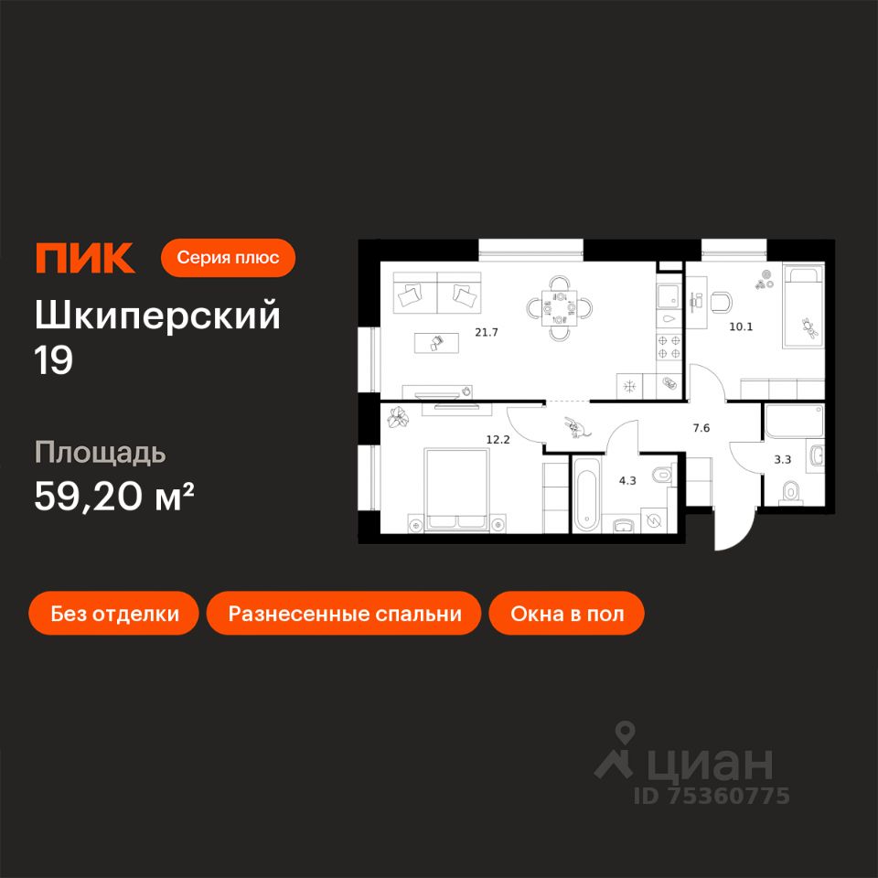 2-комн.кв., 59,2 м², 2/8 этаж