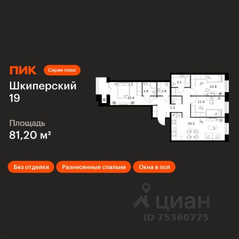 ЖК «Шкиперский 19»