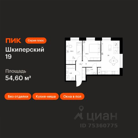 ЖК «Шкиперский 19»