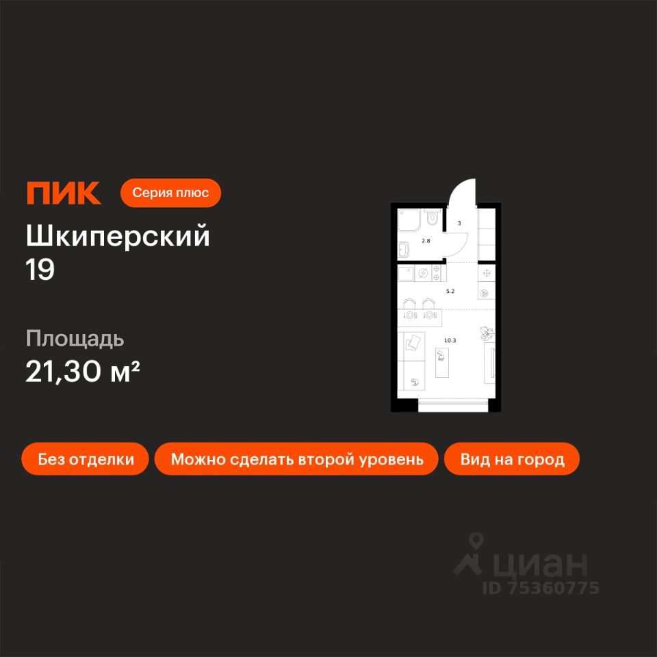 Студия, 21,3 м², 1/12 этаж