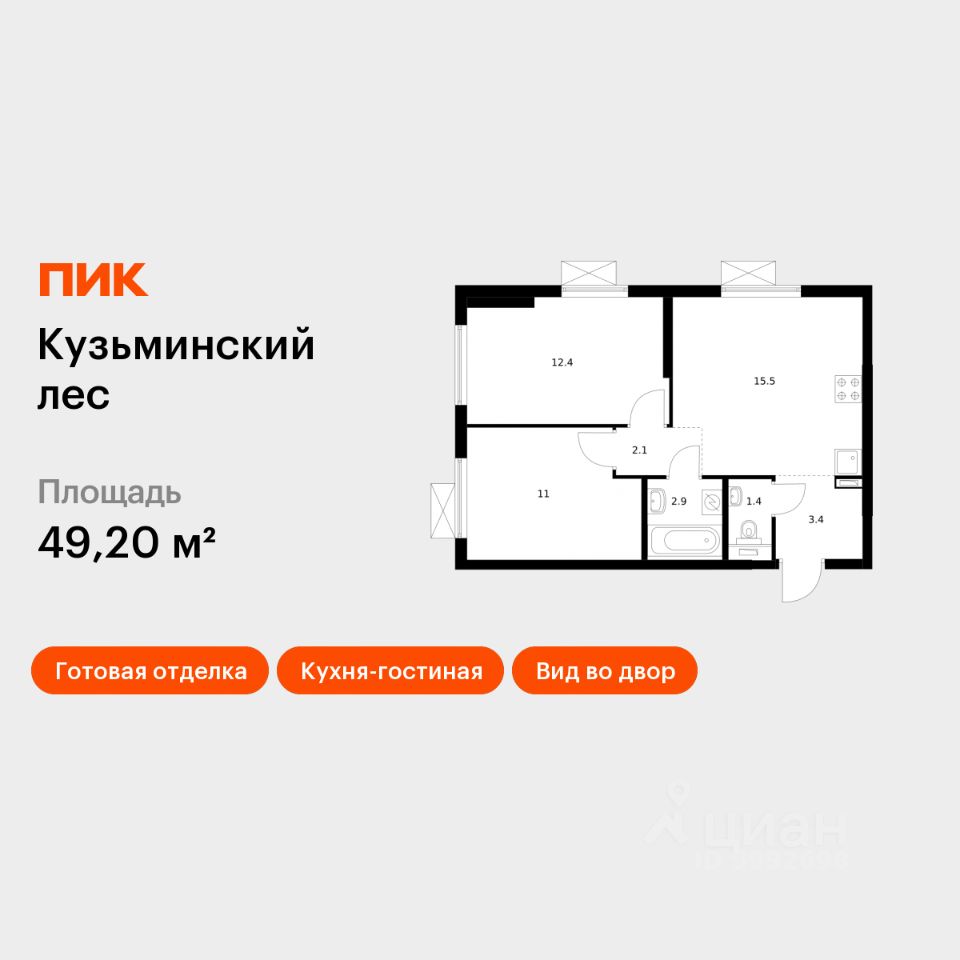 2-комн.кв., 49,2 м², 9/25 этаж