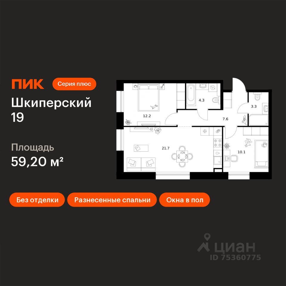 2-комн.кв., 59,2 м², 3/8 этаж
