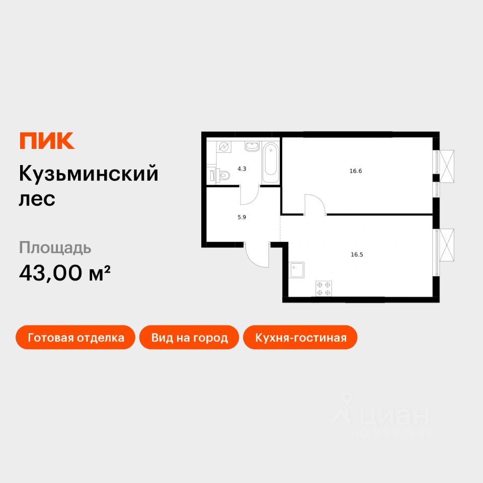 1-комн.кв., 43 м², 15/25 этаж