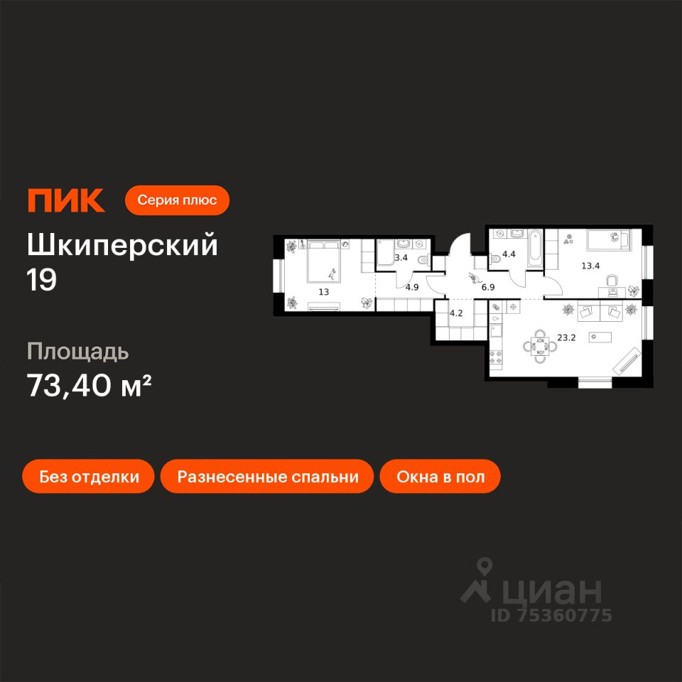 2-комн.кв., 73,4 м², 4/12 этаж