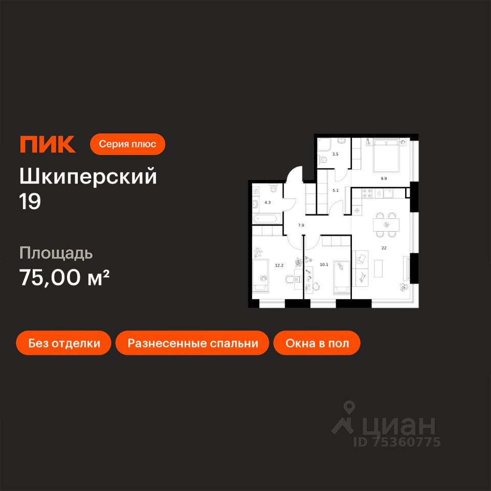 3-комн.кв., 75 м², 4/12 этаж