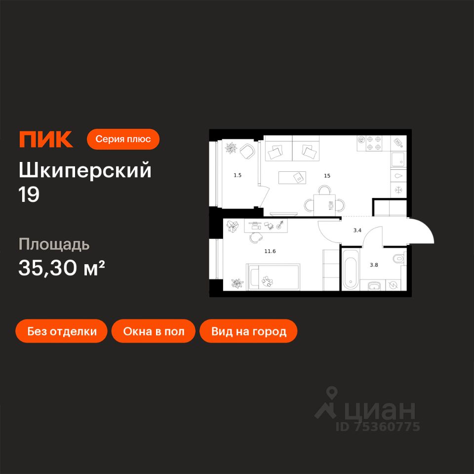 1-комн.кв., 35,3 м², 7/8 этаж