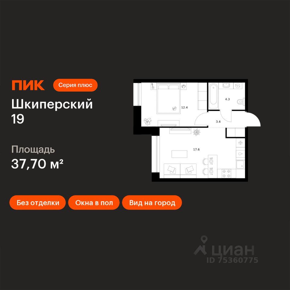 1-комн.кв., 37,7 м², 2/12 этаж