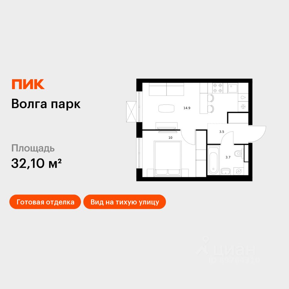 1-комн.кв., 32,1 м², 3/17 этаж