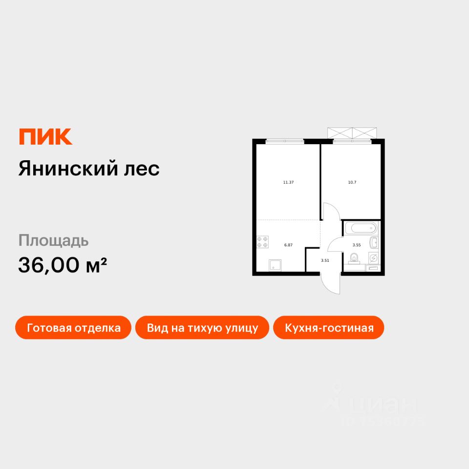 1-комн.кв., 36 м², 2/15 этаж