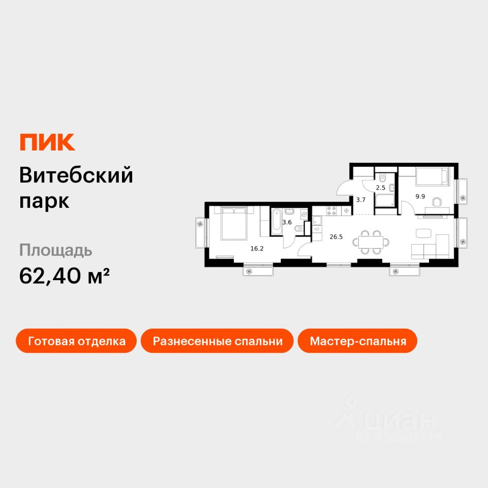 2-комн.кв., 62,4 м², 5/12 этаж