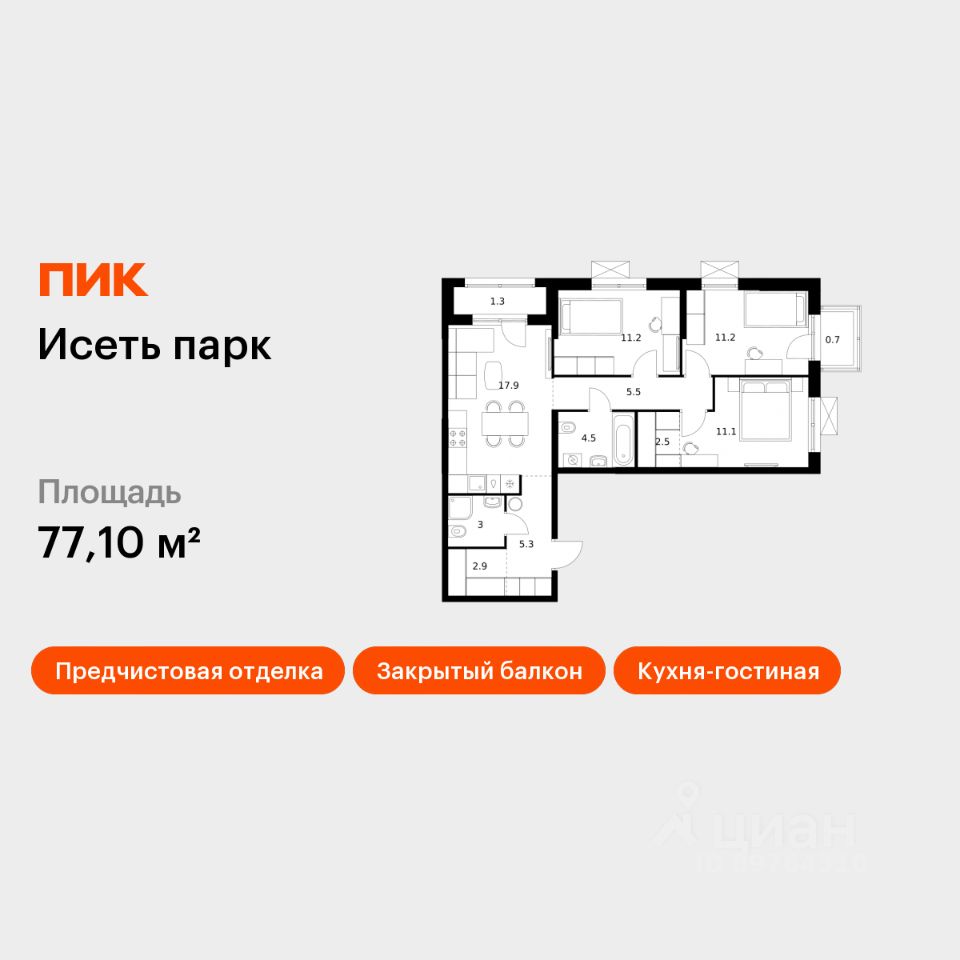 3-комн.кв., 77,1 м², 13/24 этаж