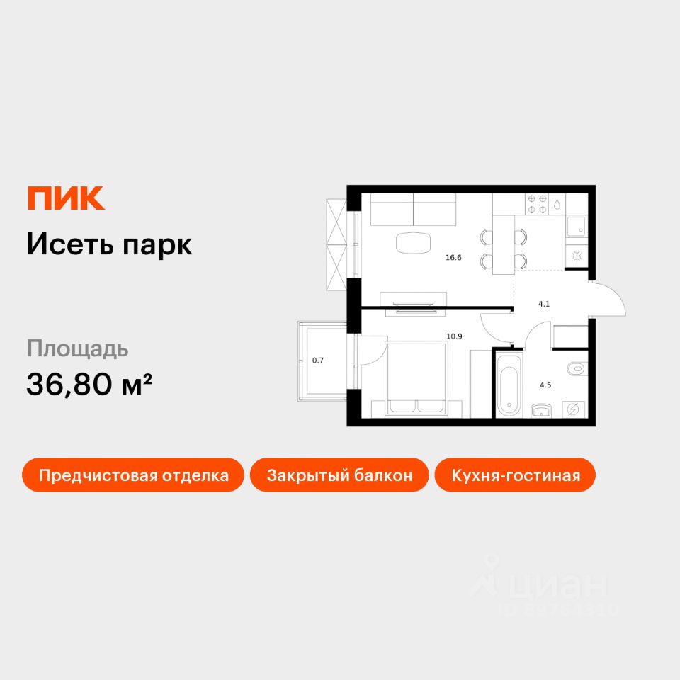 1-комн.кв., 36,8 м², 22/24 этаж