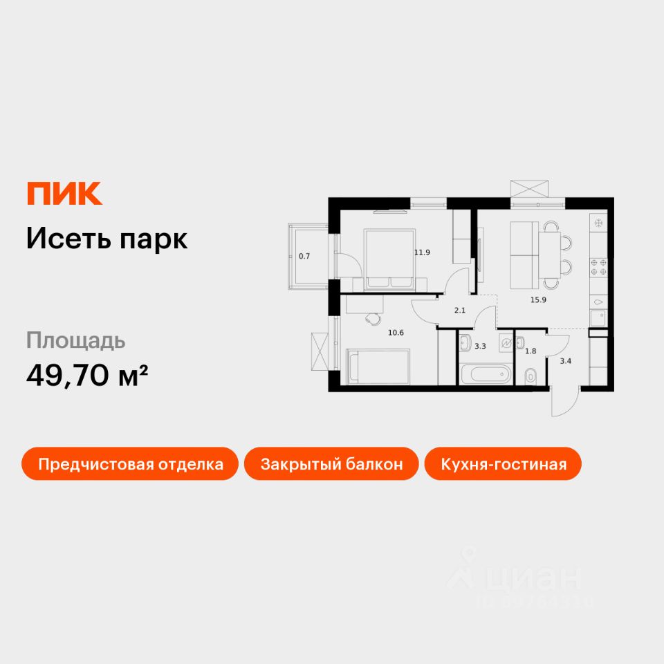2-комн.кв., 49,7 м², 20/24 этаж