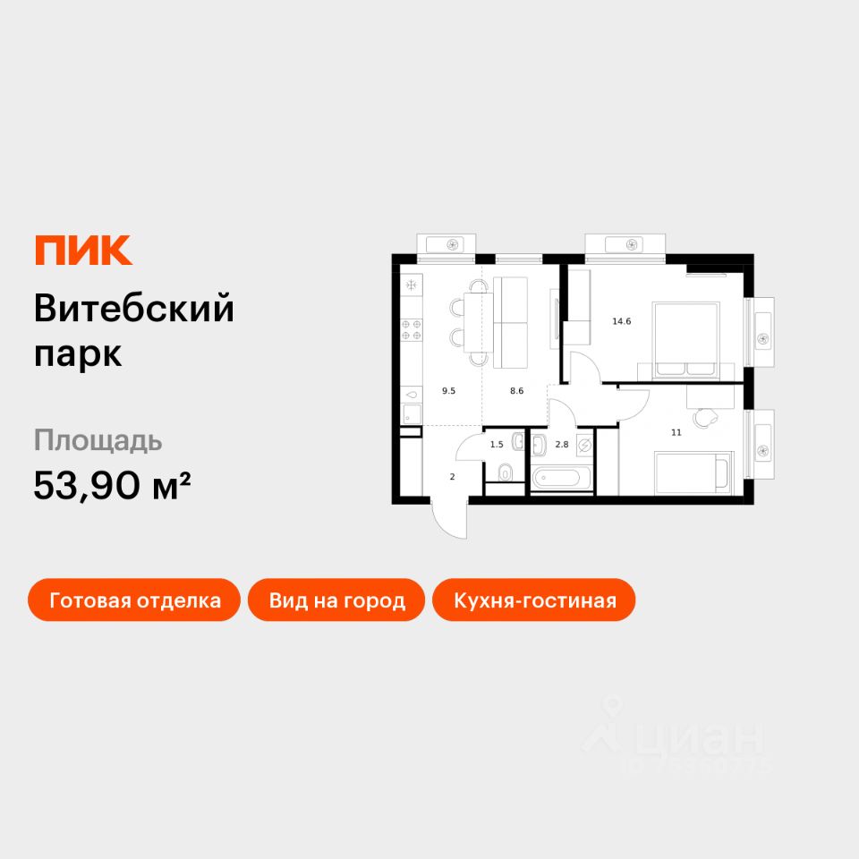 2-комн.кв., 53,9 м², 2/12 этаж
