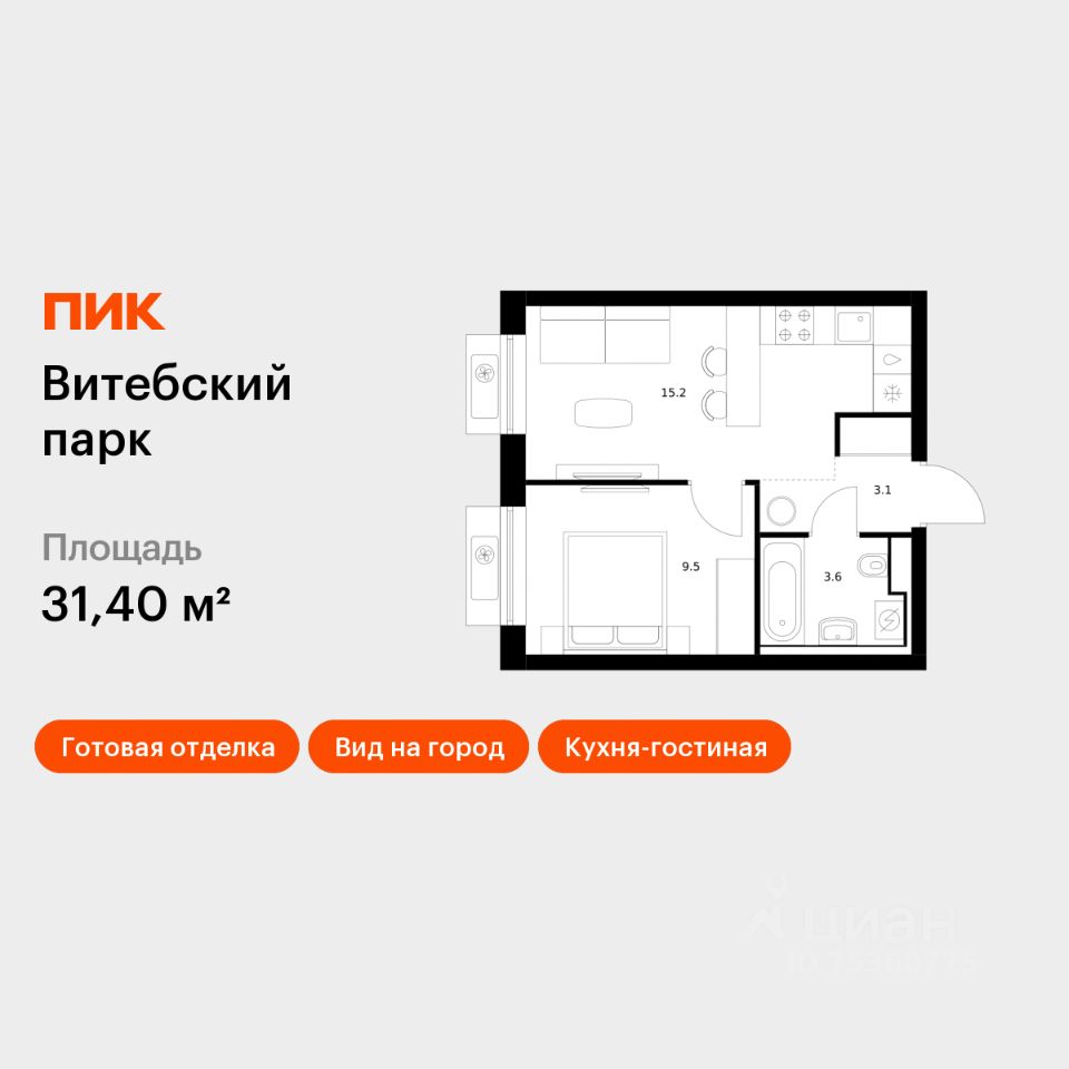 1-комн.кв., 31,4 м², 2/12 этаж
