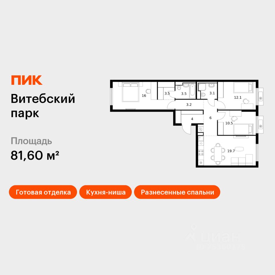 3-комн.кв., 81,6 м², 5/12 этаж