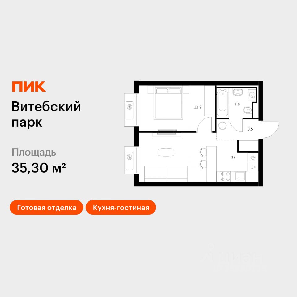 1-комн.кв., 35,3 м², 4/12 этаж