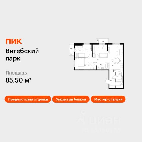 ЖК «Витебский парк»