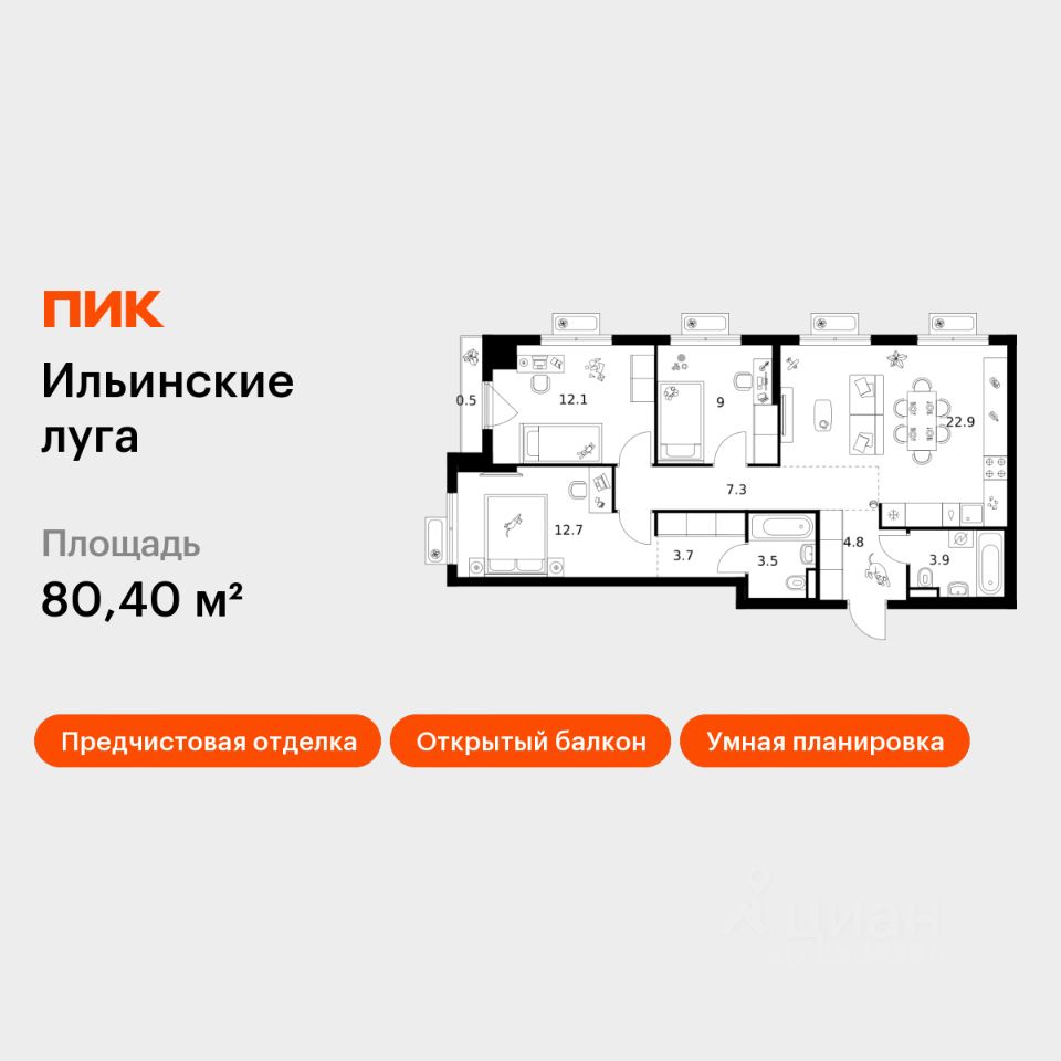 3-комн.кв., 80,4 м², 8/9 этаж