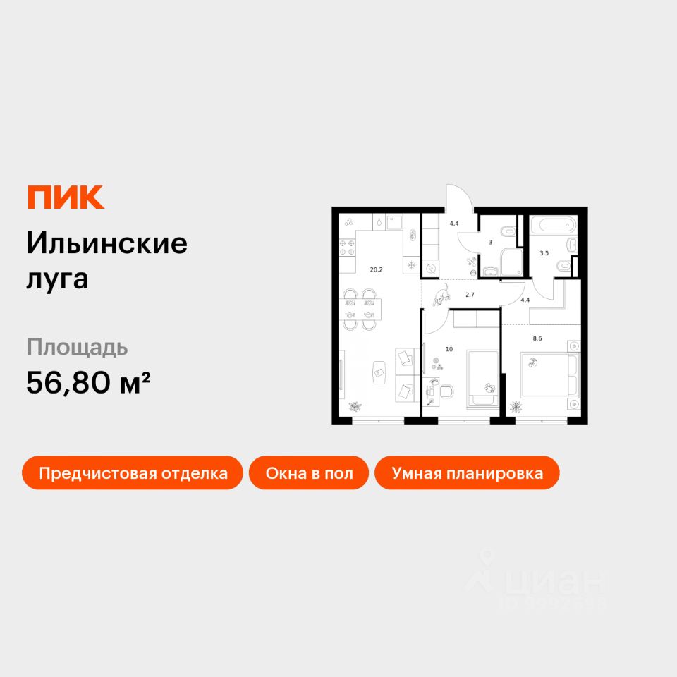 2-комн.кв., 56,8 м², 9/9 этаж