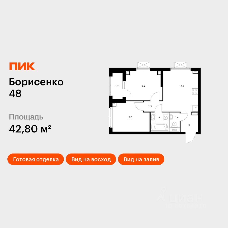 2-комн.кв., 42,8 м², 16/30 этаж