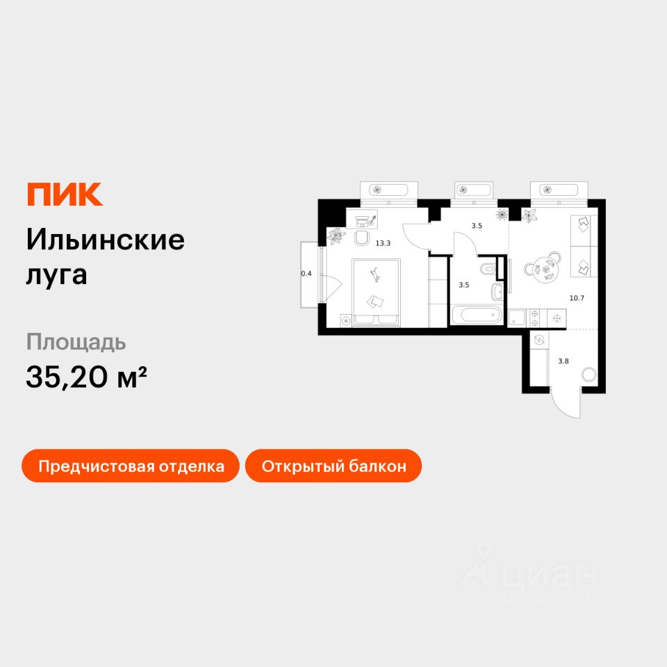 1-комн.кв., 35,2 м², 2/9 этаж
