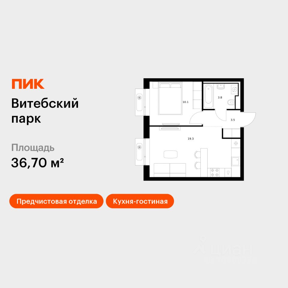 1-комн.кв., 36,7 м², 2/12 этаж