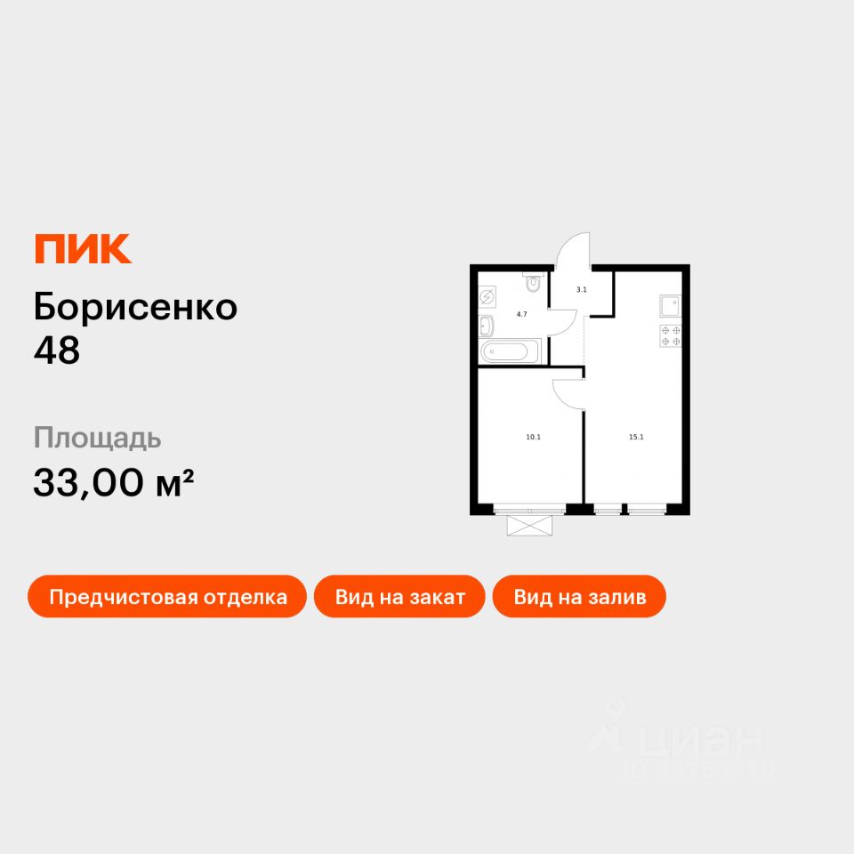 1-комн.кв., 33 м², 23/28 этаж