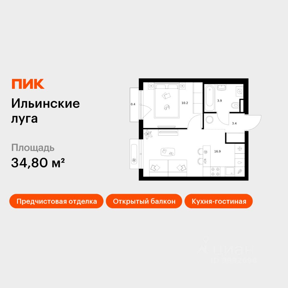1-комн.кв., 34,8 м², 3/9 этаж