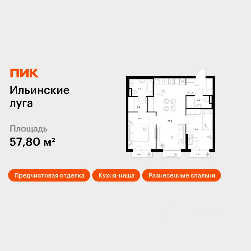 2-комн.кв., 57,8 м², 3/9 этаж