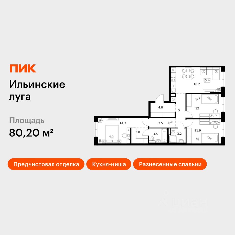 3-комн.кв., 80,2 м², 1/9 этаж