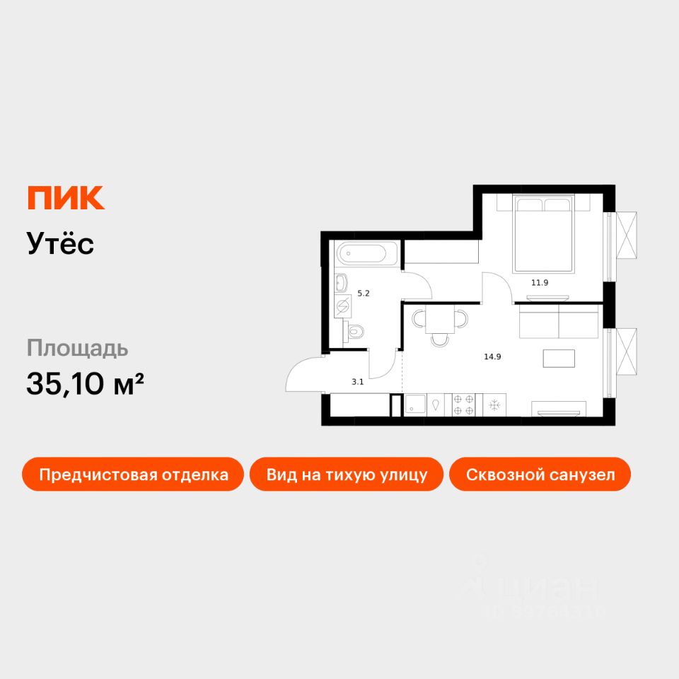 1-комн.кв., 35,1 м², 22/29 этаж