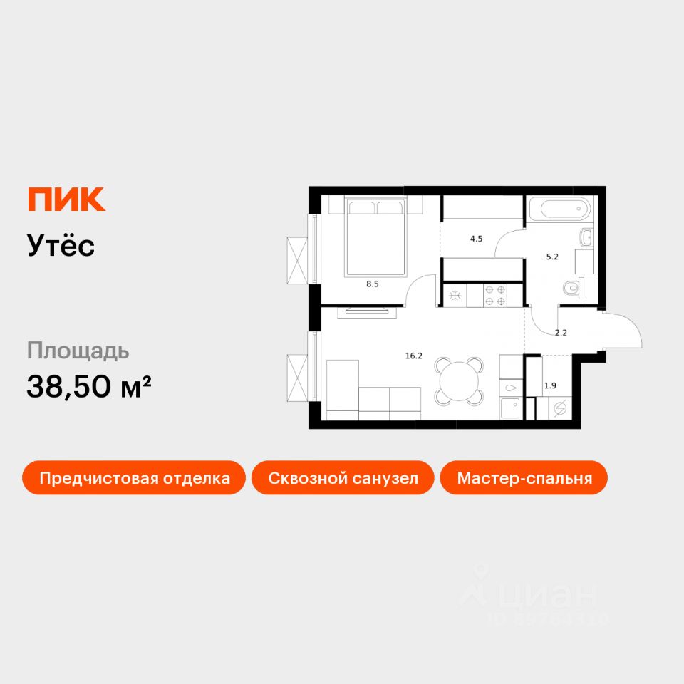 1-комн.кв., 38,5 м², 29/29 этаж