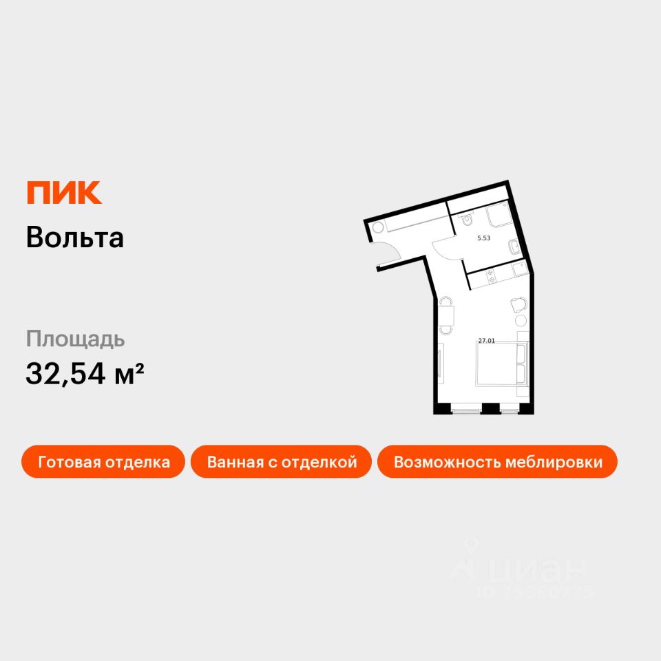 Апарт-студия, 32,5 м², 2/15 этаж