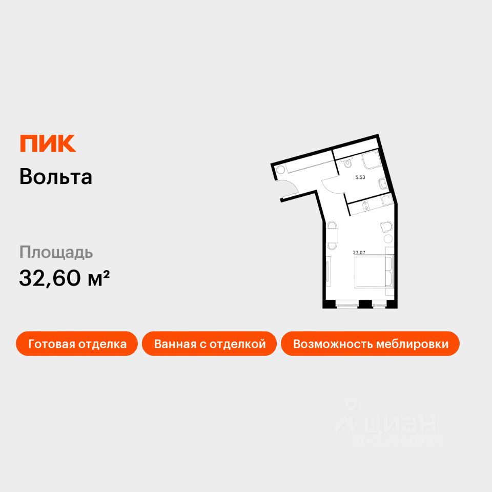Апарт-студия, 32,6 м², 5/15 этаж