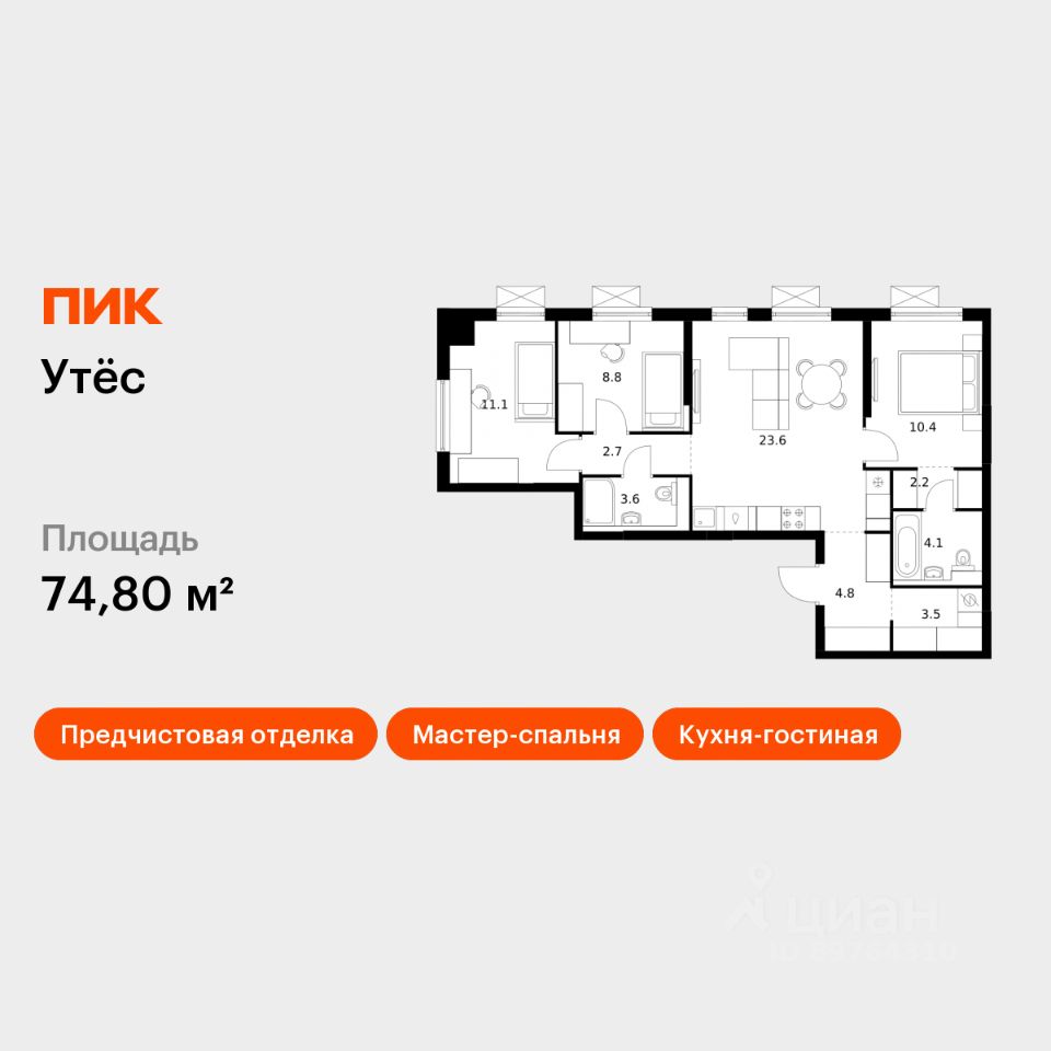 3-комн.кв., 74,8 м², 13/29 этаж