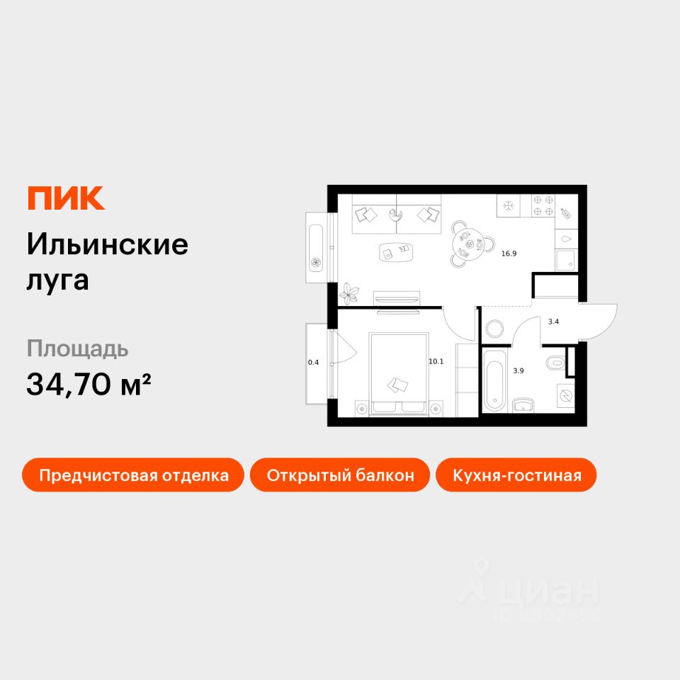 1-комн.кв., 34,7 м², 4/9 этаж
