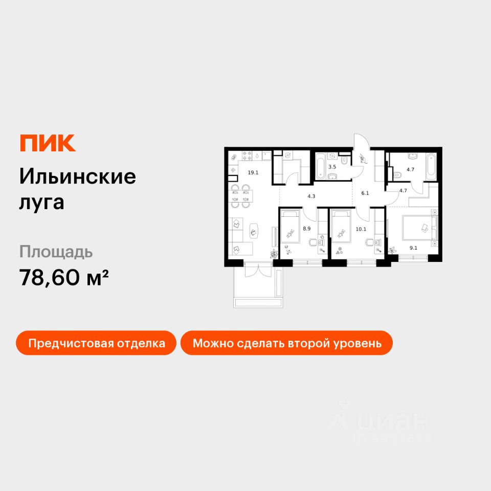 3-комн.кв., 78,6 м², 1/9 этаж