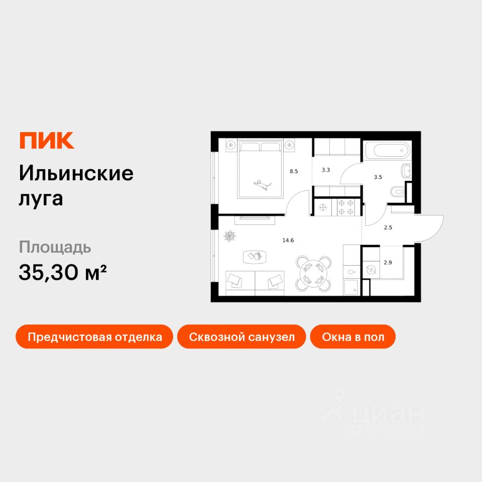 1-комн.кв., 35,3 м², 9/9 этаж