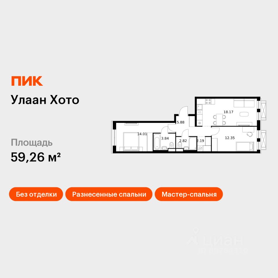 2-комн.кв., 59,3 м², 3/10 этаж