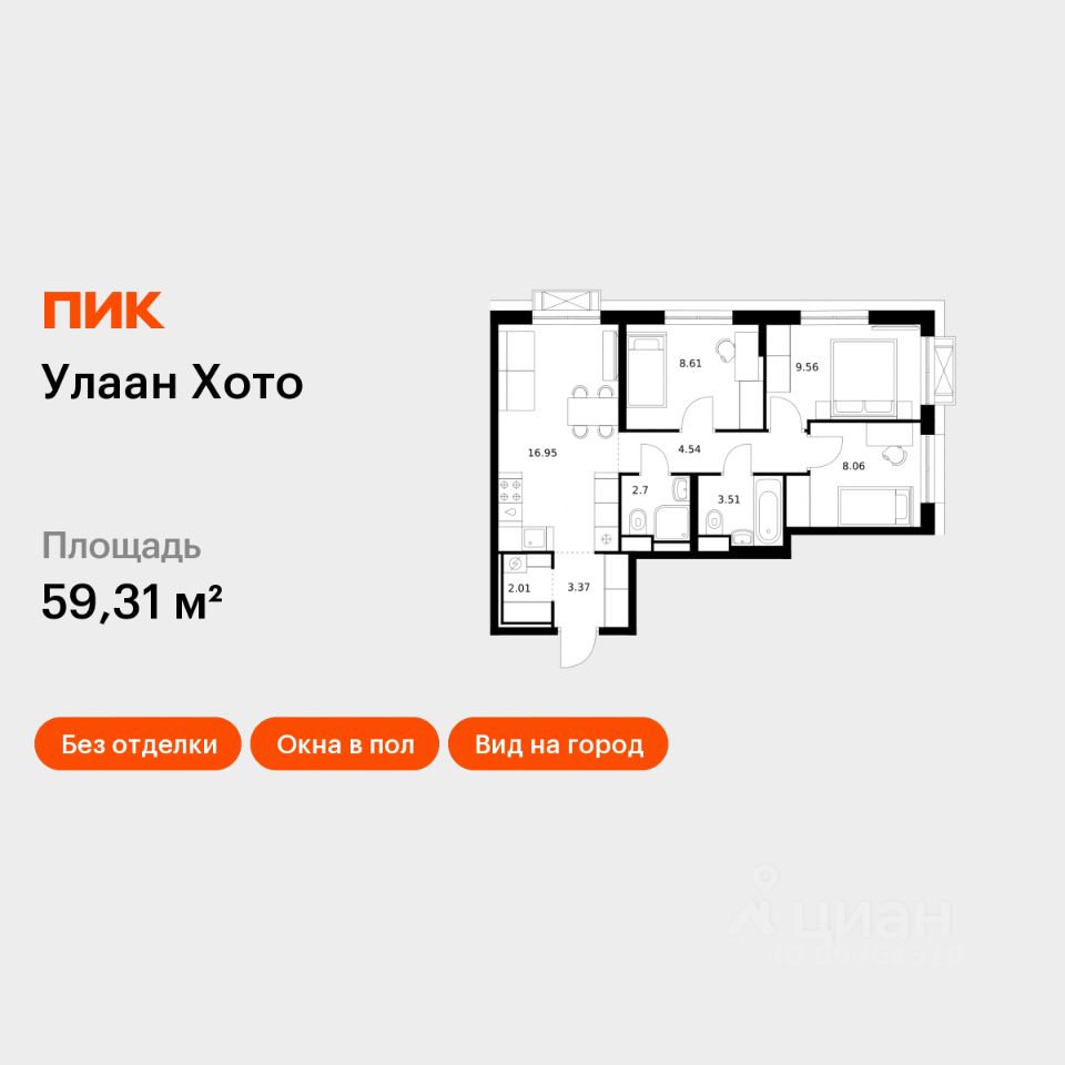 3-комн.кв., 59,3 м², 15/16 этаж