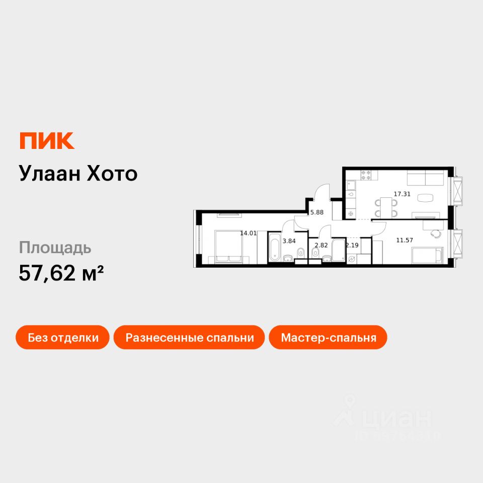 2-комн.кв., 57,6 м², 10/10 этаж