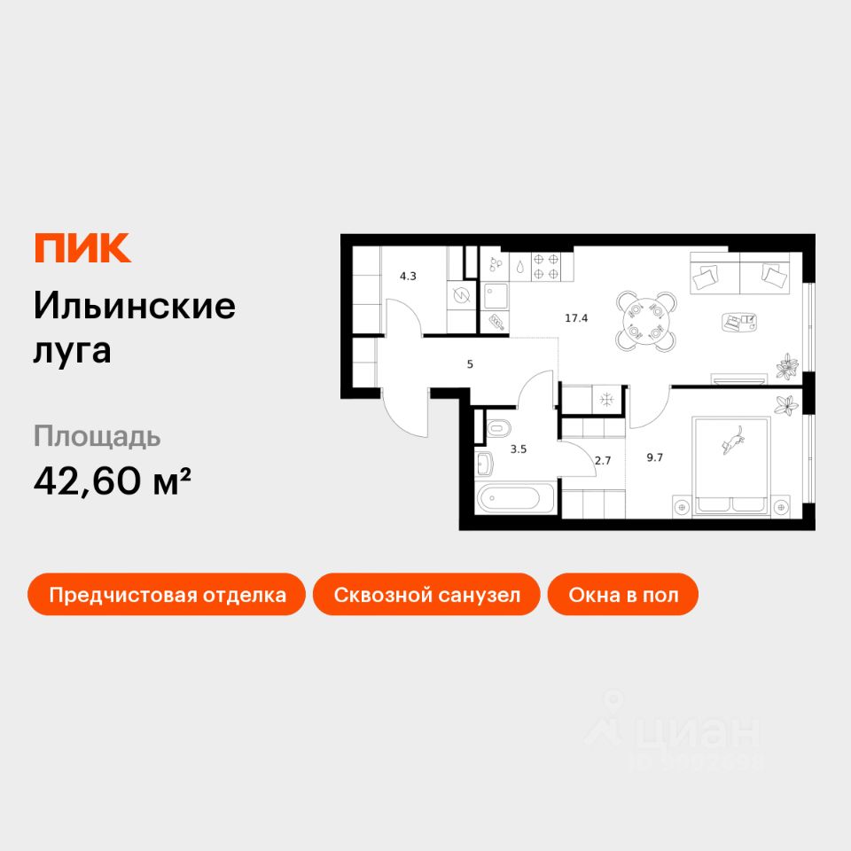 1-комн.кв., 42,6 м², 9/9 этаж