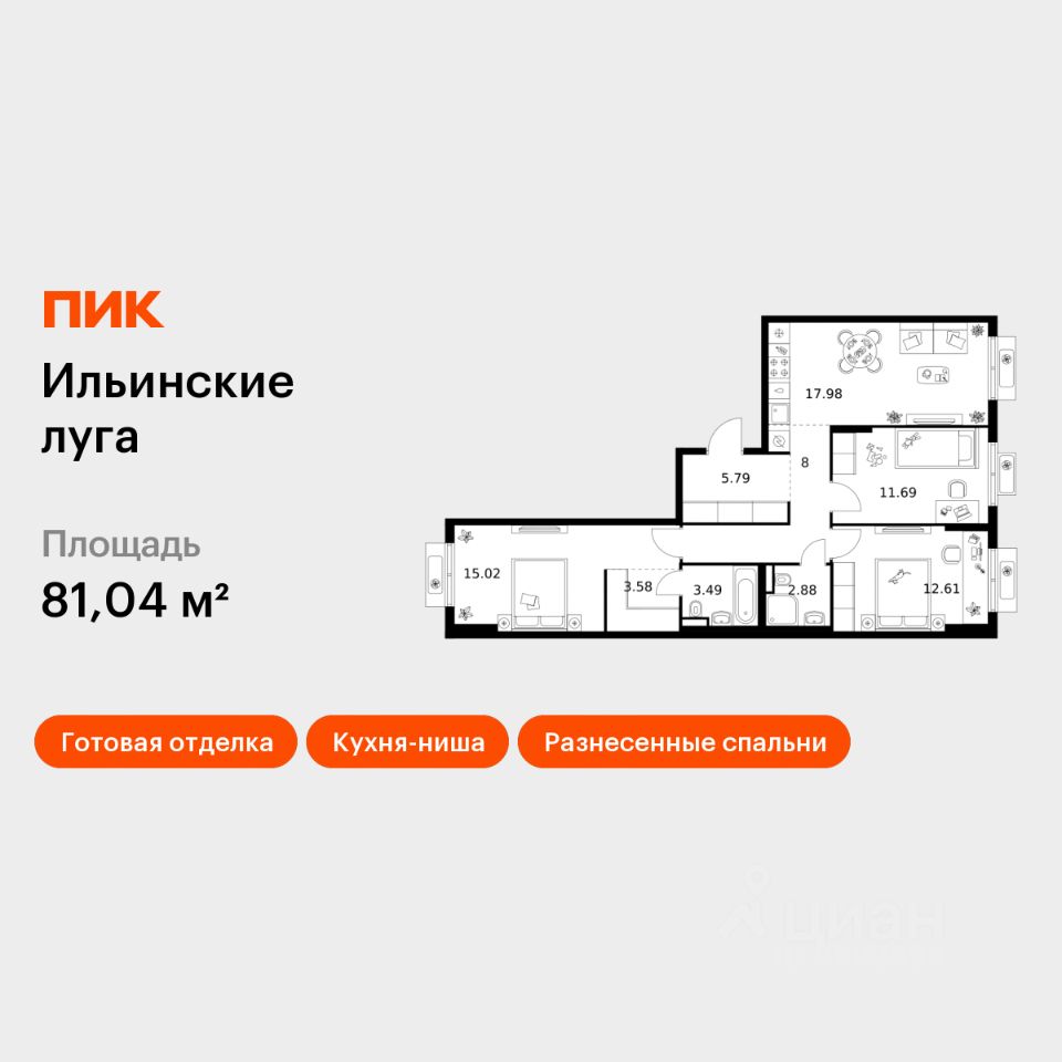 3-комн.кв., 81 м², 2/9 этаж