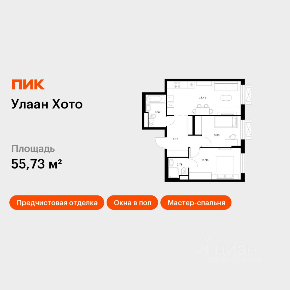 2-комн.кв., 55,7 м², 14/16 этаж
