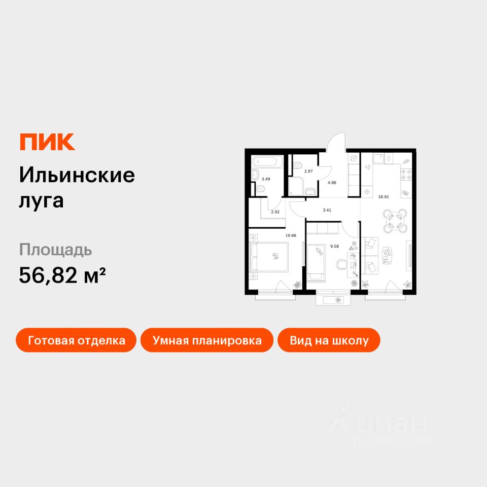2-комн.кв., 56,8 м², 4/9 этаж