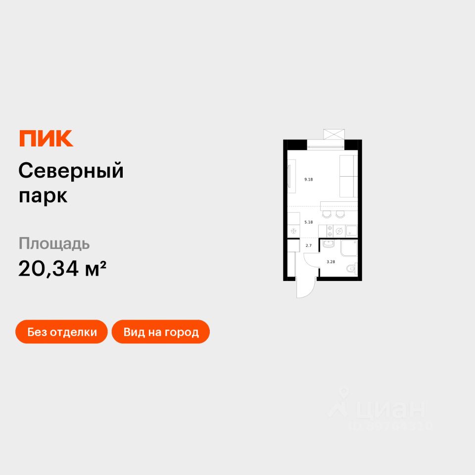 Студия, 20,3 м², 8/10 этаж