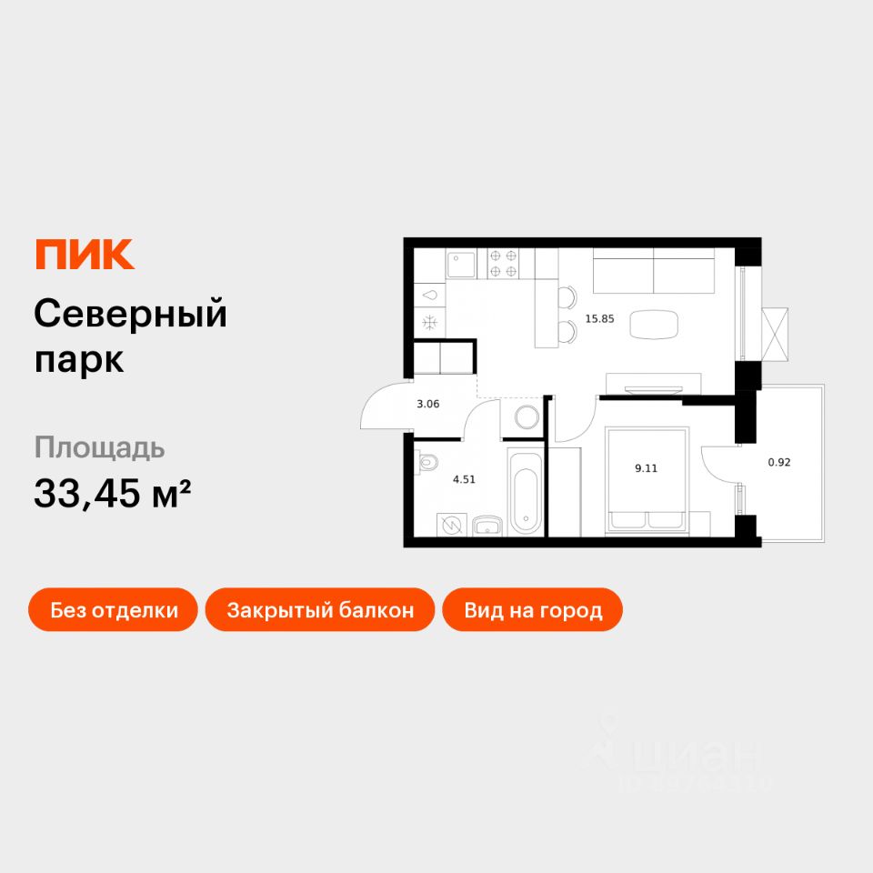 1-комн.кв., 33,5 м², 4/10 этаж